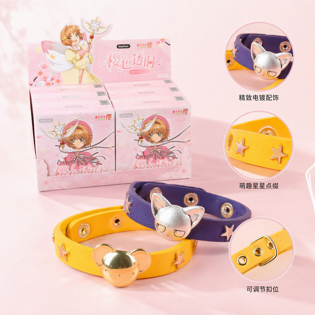 魔卡少女樱手链盲盒