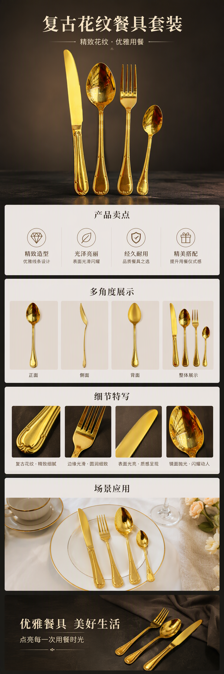 高档金色餐具套装陶瓷餐具家用西餐西式餐具套装餐厅餐具礼品装详情1