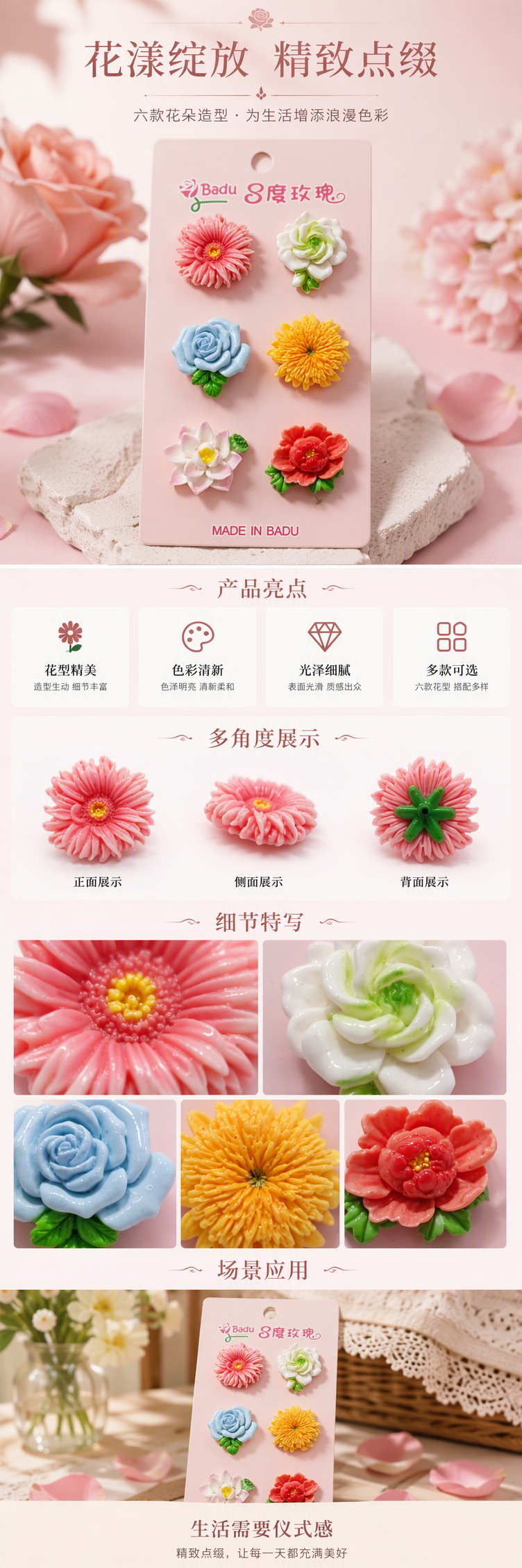 粉色卡片六朵彩色花朵饰品手工创意礼品卡片装饰品摆件礼物配件详情1
