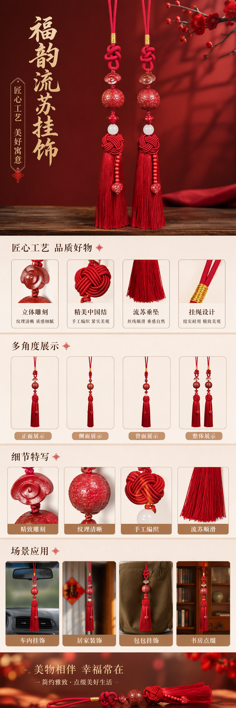 时尚红色流苏挂饰手工编织复古风装饰品个性潮流配饰礼品详情1