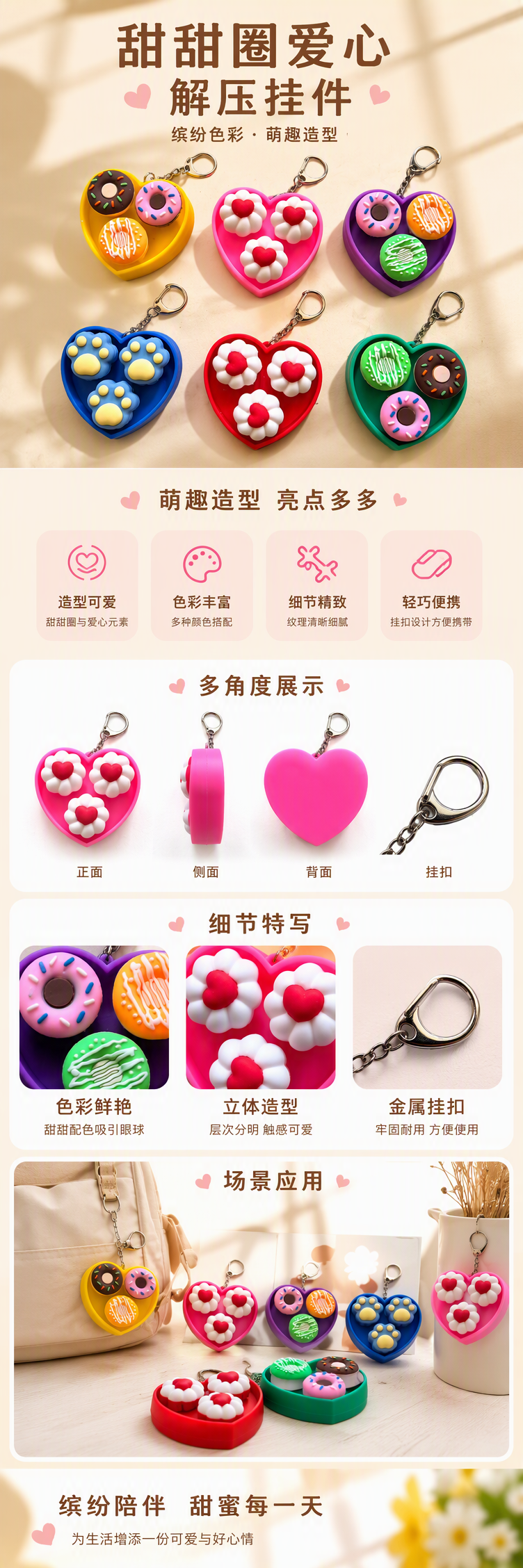 彩色心形钥匙扣迷你甜点爪印装饰创意挂件个性钥匙链礼品赠品详情1
