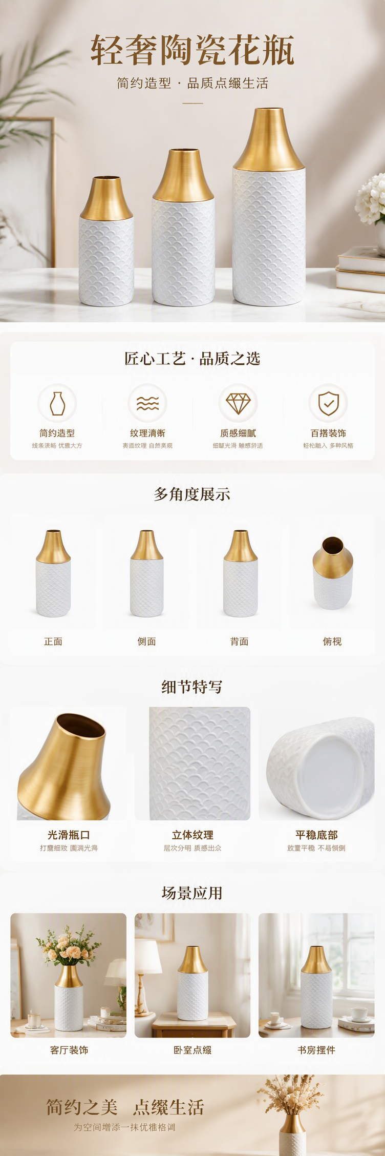 金色瓶口白色鱼鳞纹塑料花瓶插花装饰品详情1