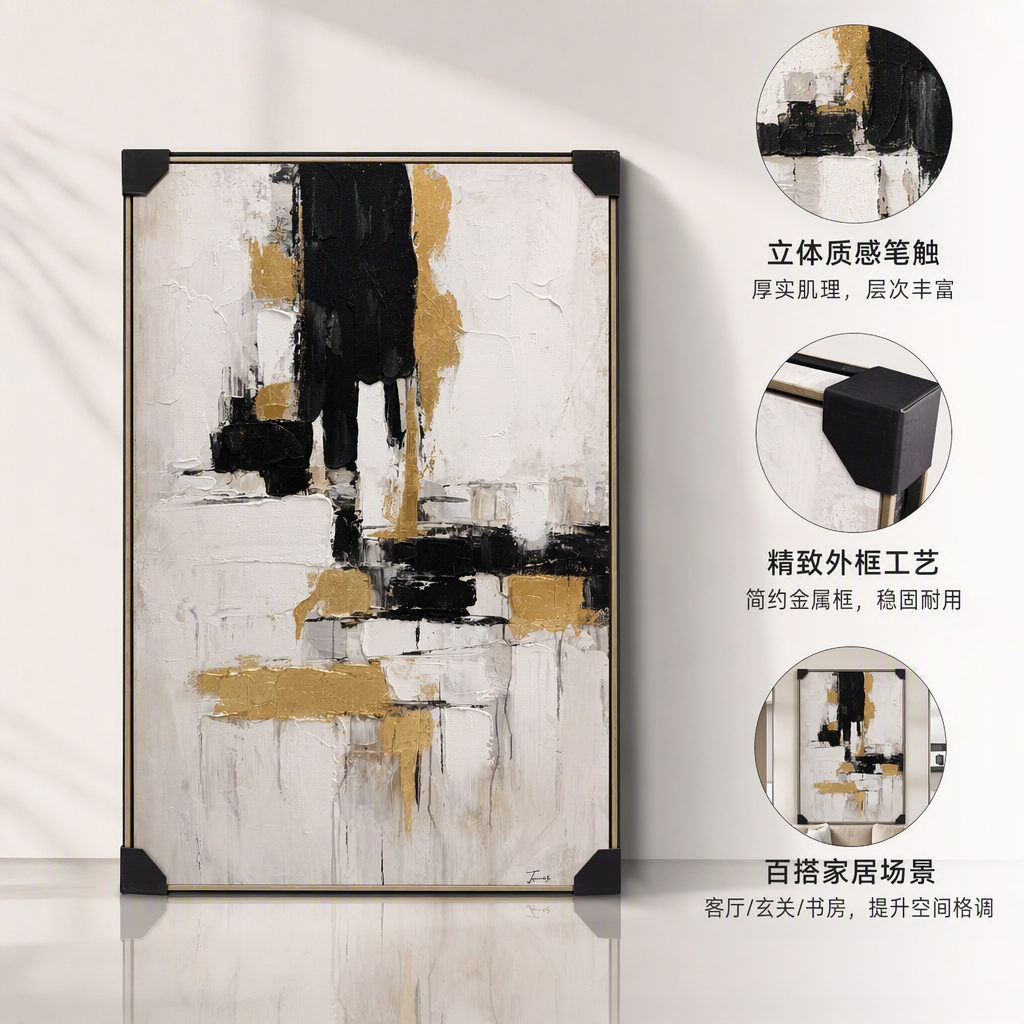 现代黑白金抽象油画装饰客厅卧室艺术挂画简约风格壁画