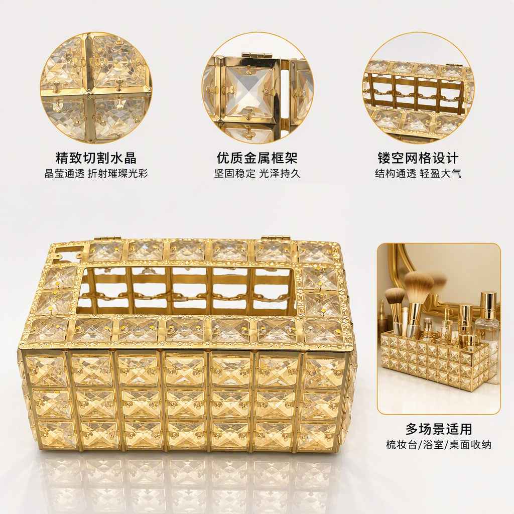 金色水晶装饰盒高档摆件收纳礼品盒创意家居装饰品工艺品礼物盒