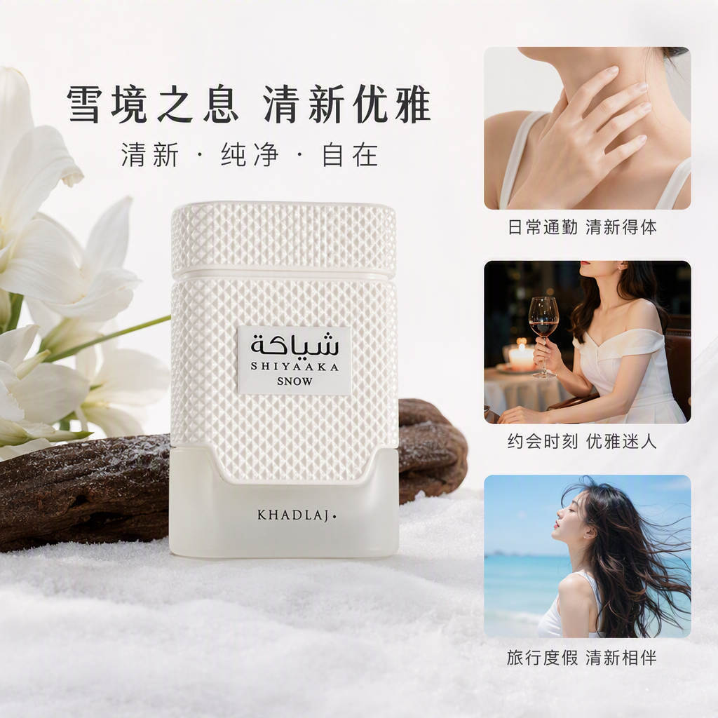 Ladies' rich and long-lasting white bottle Middle Eastern style perfume set, perfume and fragrance gift box