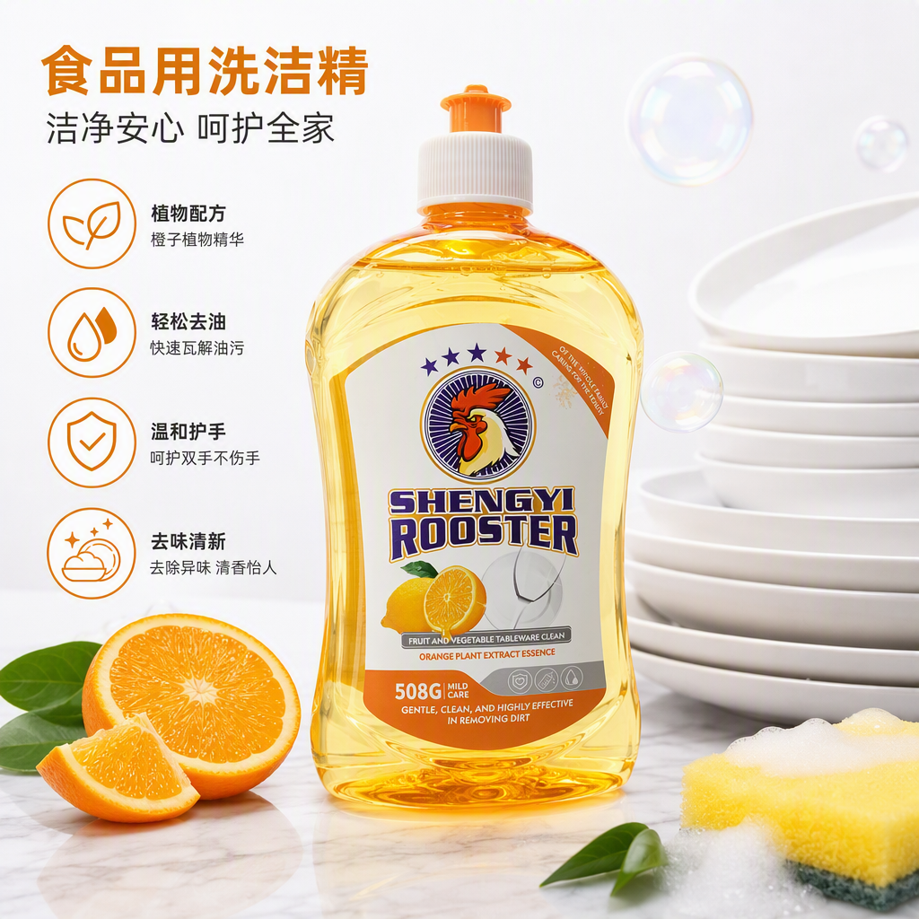 强效去油厨房洗涤剂家庭装清洁剂黄色瓶身持久留香去污强力洗洁精