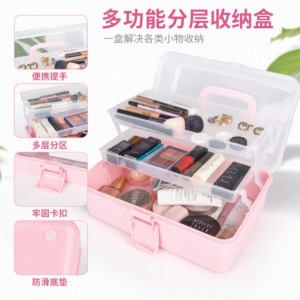 三层收纳盒