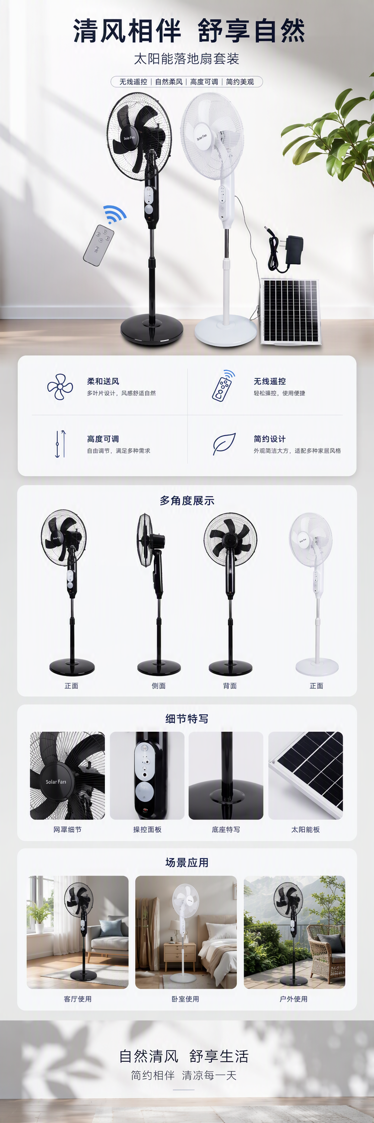 静音桌面风扇家用台式静风白色黑色可调节夏季凉风小型便携风扇详情1