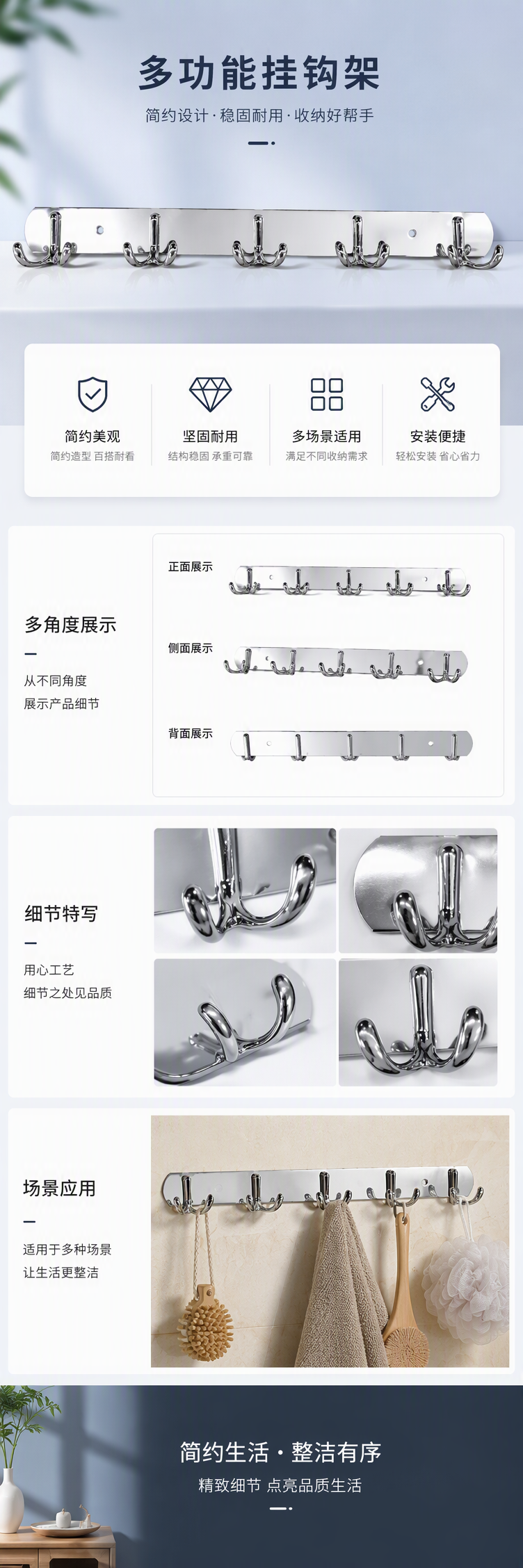 多功能金属挂钩架银色墙壁收纳挂钩厨房卫生间挂钩简约耐用详情1