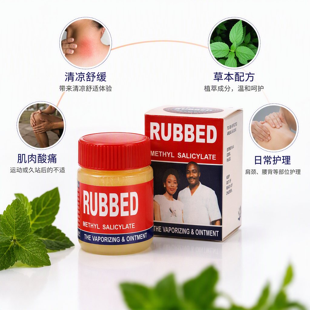 RUBBED 薄荷油 清凉油 万金油，防晕车晕船METHYL 