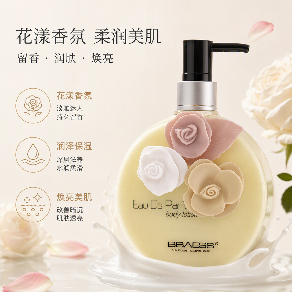 BBaess light yellow bottle flower-decorated body lotion moisturizing, hydrating and softening skin care product