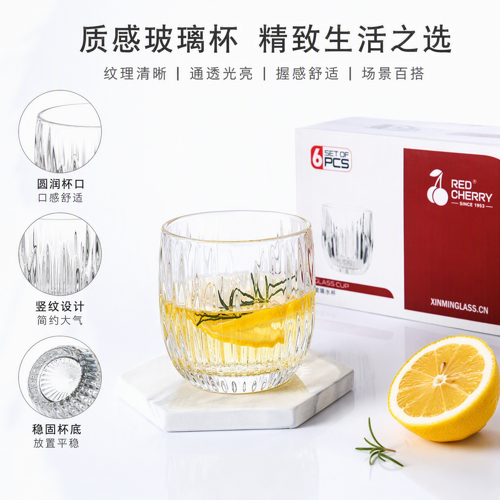 Creative glass water cup, glass plastic shell cup, vertical pattern low-mouthed cup