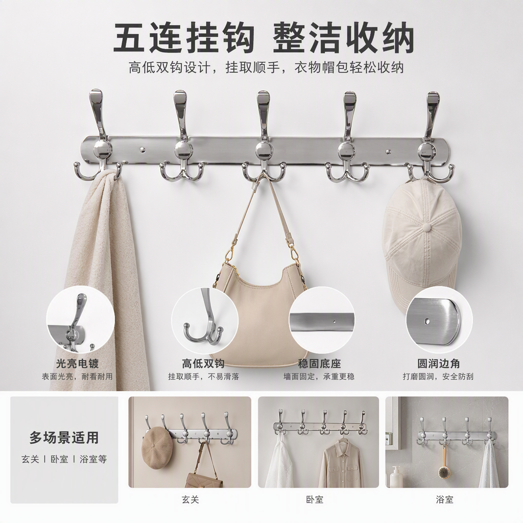 The multi-functional metal wall hook rack is a simple and modern kitchen and bathroom storage hook that can be strongly adhered without nails