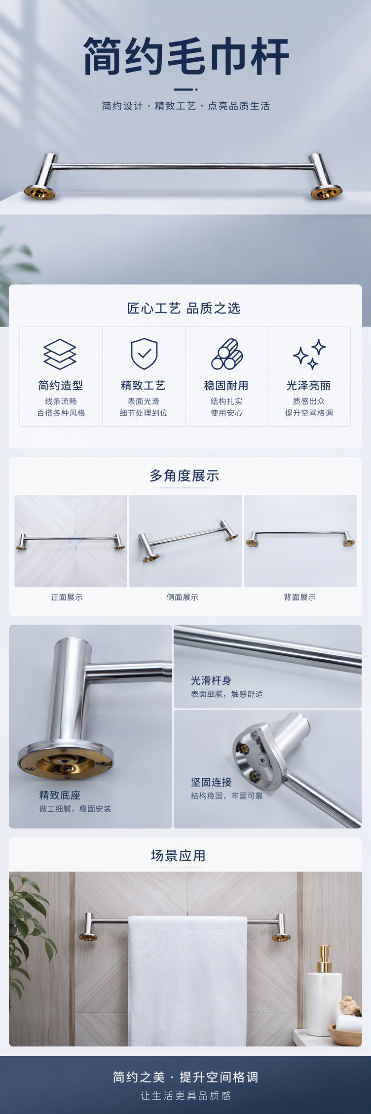 高档金属材质银色毛巾杆简约现代浴室挂件耐用防锈实用装饰品详情1