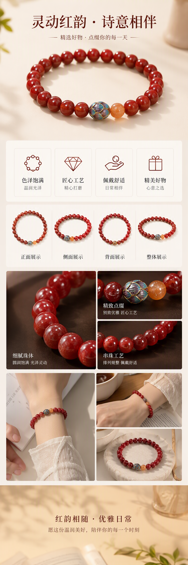 时尚红色珠串手链手握展示网格背景简约百搭潮流配饰详情1