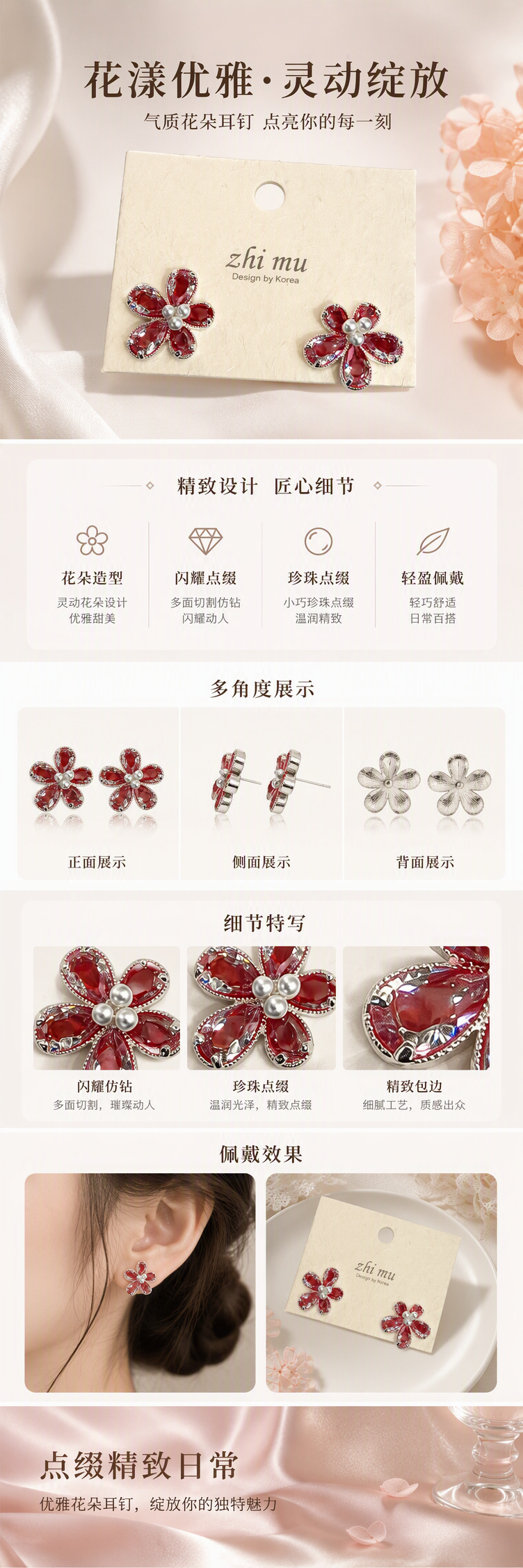 粉色花朵珍珠耳钉带卡片标签简约优雅耳饰女款配饰品详情1