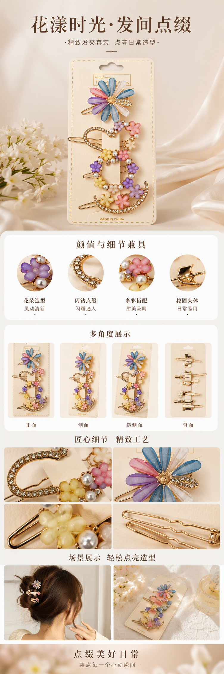 多色花卉发夹套装少女韩版发饰头饰发饰品发夹组合百搭发夹套装详情1