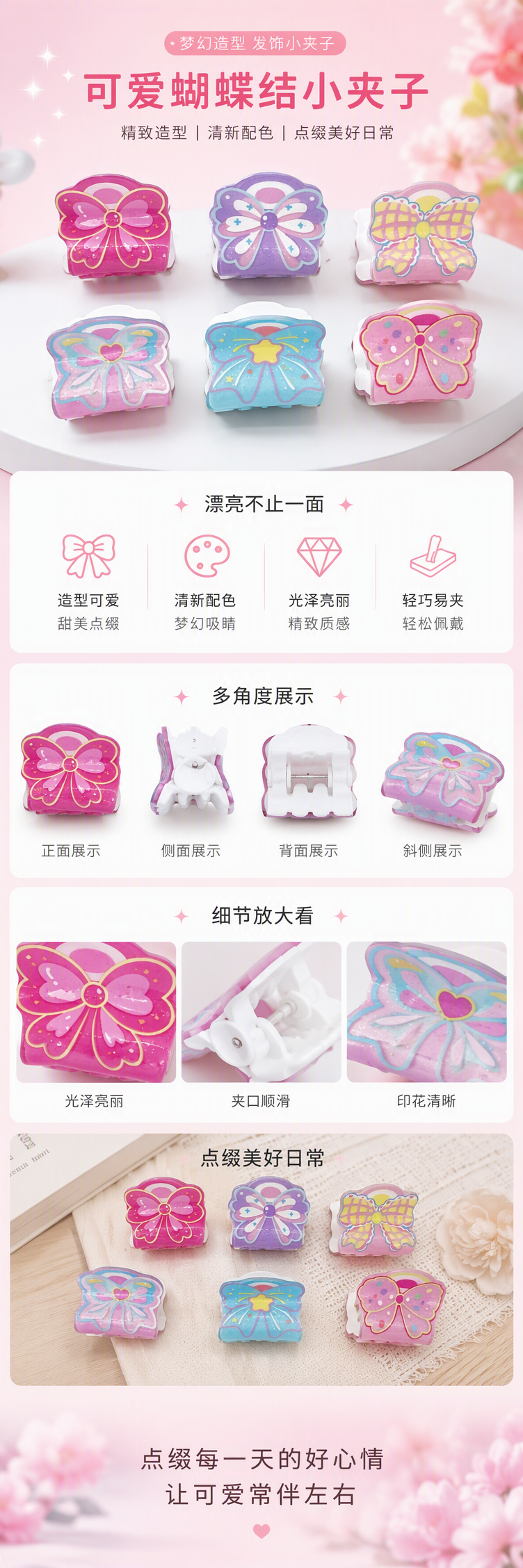 创意彩色蝴蝶图案发夹时尚可爱发饰儿童少女发饰发型夹发夹夹子详情1