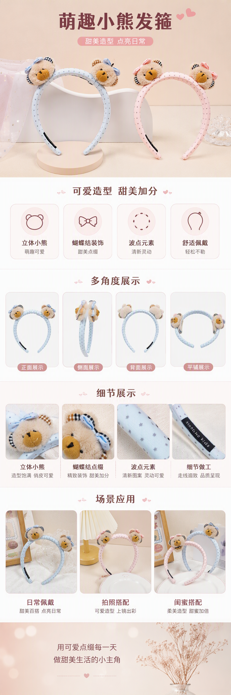 浅蓝色星星发箍配可爱小熊装饰粉色星星发箍搭配萌趣儿童发饰头饰品详情1