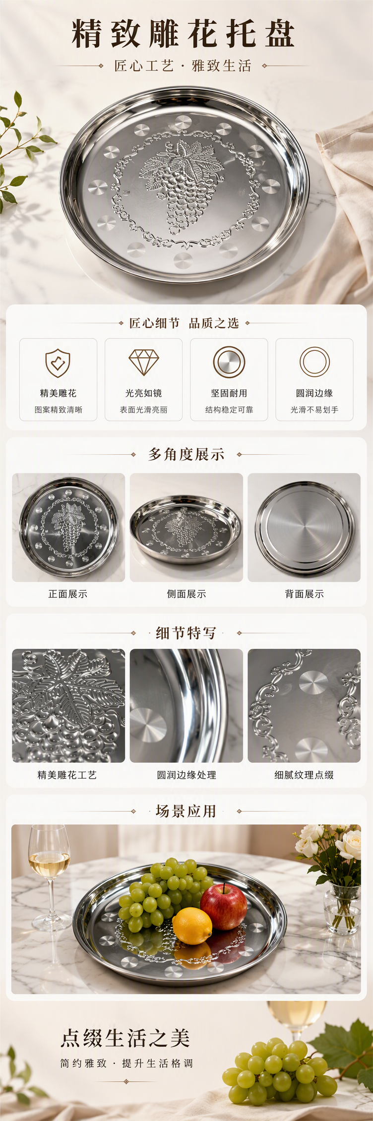 银色金属托盘葡萄雕花卷草纹工艺装饰餐盘家居摆件礼品赠品详情1