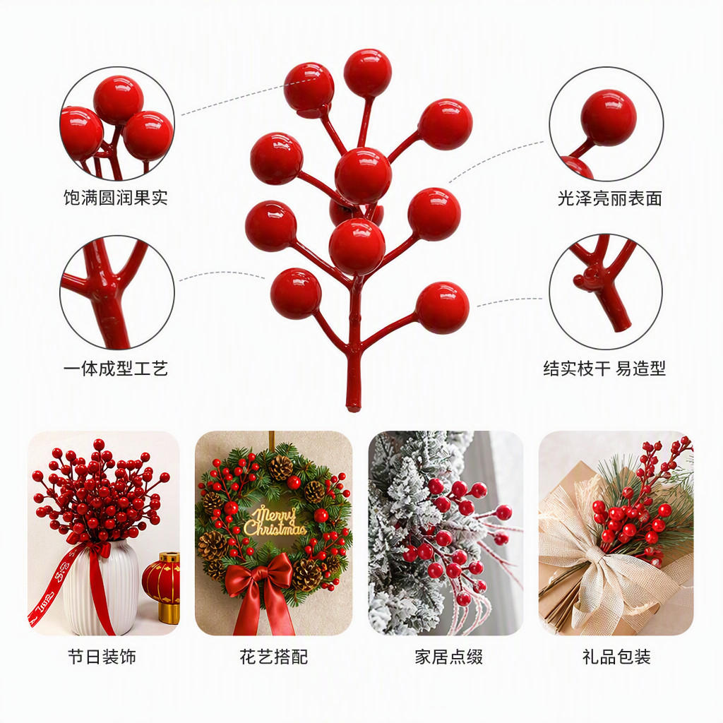 创意红色浆果装饰枝条圣诞节节日家居装饰挂饰摆件礼品布置用品