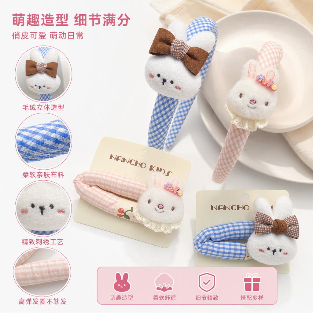 可爱兔子蕾丝边发箍格子发圈儿童发饰头饰百搭款春夏新款