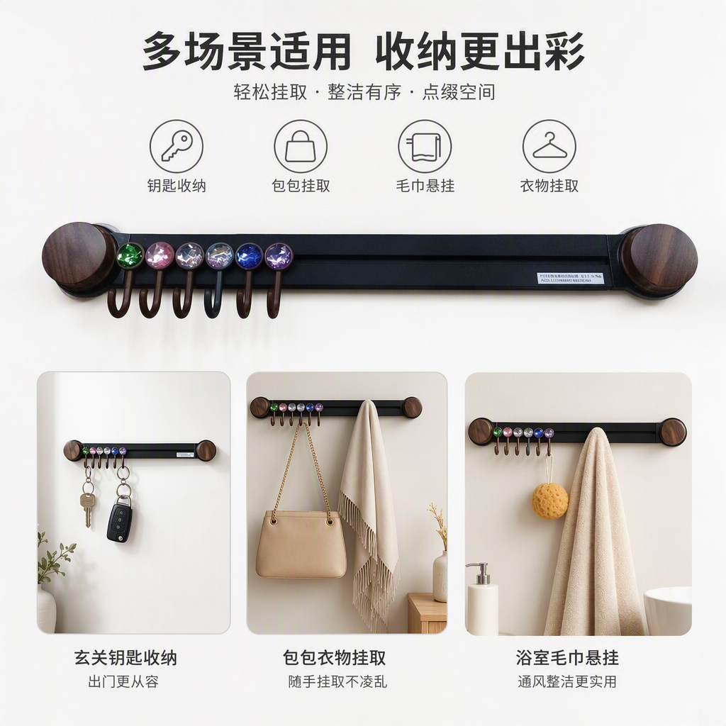 多彩宝石挂钩黑色挂杆创意衣帽架家居收纳装饰挂件实用耐用