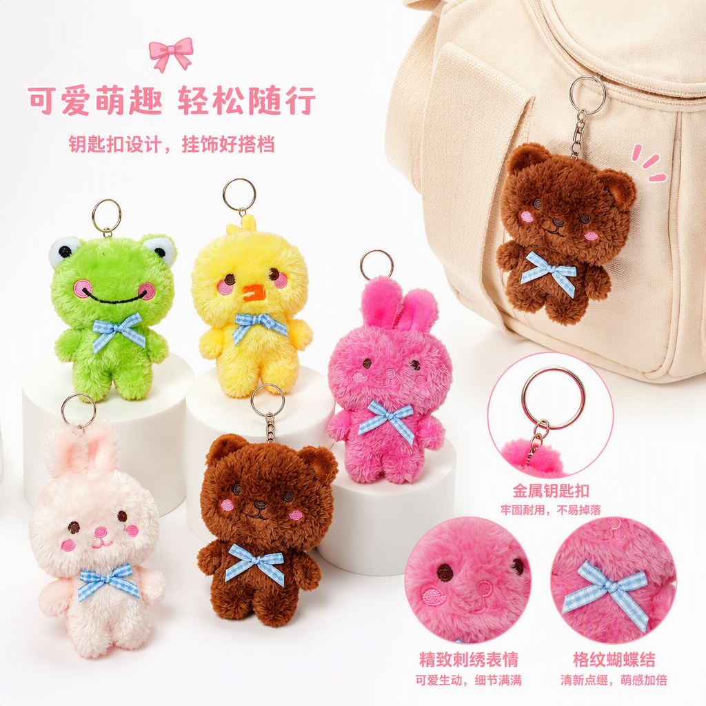 Japanese-style cartoon bear, frog, yellow duck keychains, plush toys, girlish gifts, ugly and cute foreign trade wholesale, colorful plush animal keychains, Mother's Day gifts, creative acrylic keychains, accessories, fashionable and personalized decorations Specification image
