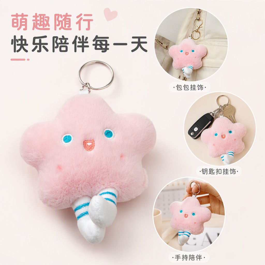 Cute cartoon five-pointed star plush schoolbag pendant, children's keychain pendant, cross-border trade wholesale, expression, pink cloud, yellow star plush keychain, Mother's Day gift, acrylic keychain accessory, fashionable and cute jewelry Specification image