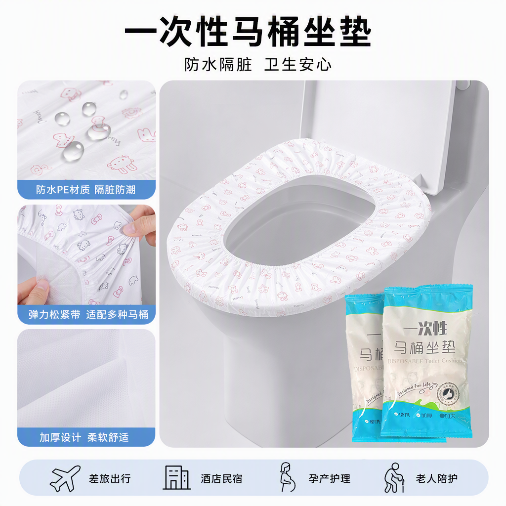 Disposable non-woven fabric printed toilet seat cushion, portable waterproof bathroom seat cushion, household and travel hygiene products, leak-proof, anti-slip, comfortable and environmentally friendly toilet seat cushion