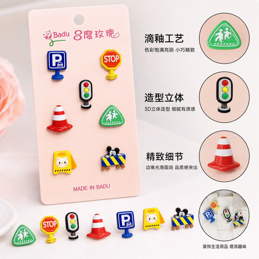 粉色卡片六枚交通主题小饰品创意手工DIY配件卡片装饰品礼物赠品