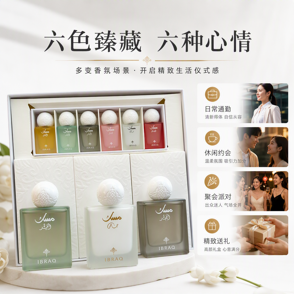 White gift box perfume set, long-lasting, light fragrance, fresh and elegant, an excellent gift. Fragrance gift box set