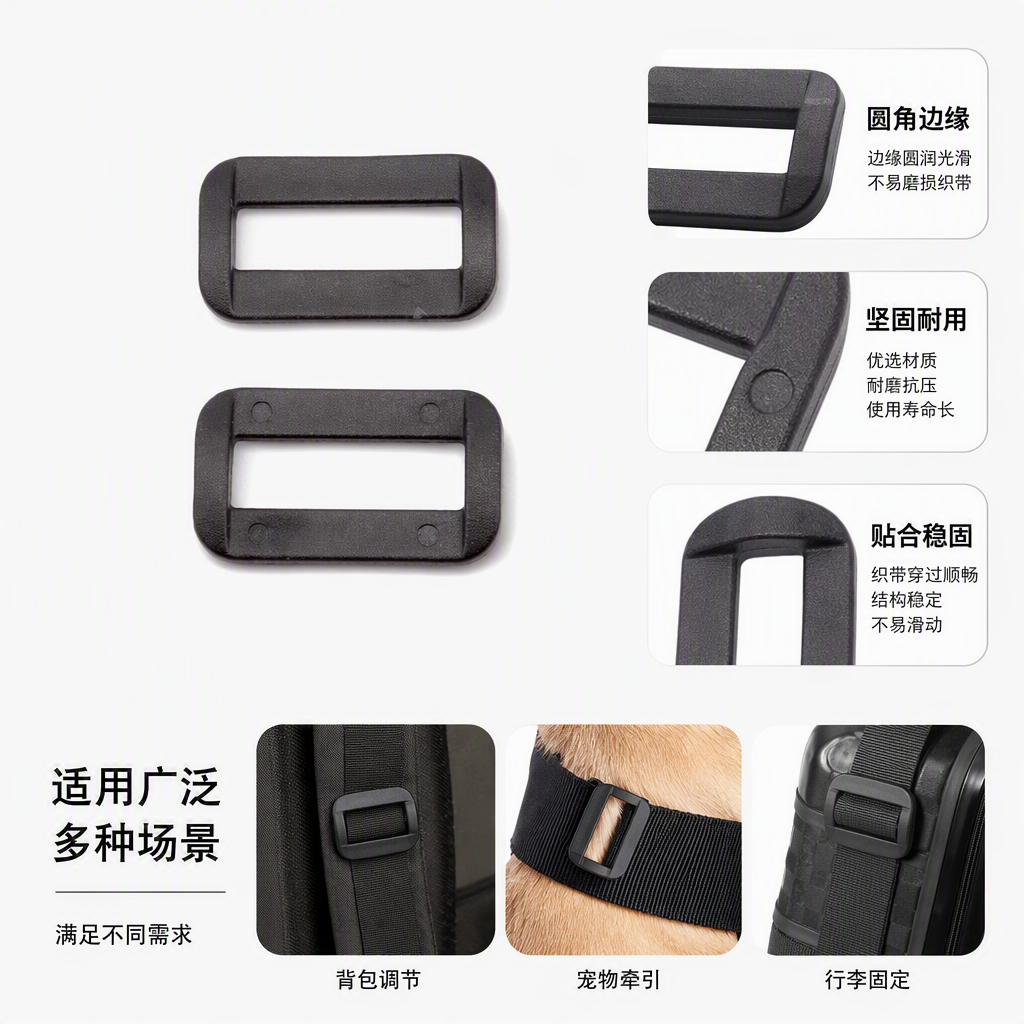 20内径黑色环保塑料二档扣6分箱包配件日字扣塑料日字环包带调节扣详情1