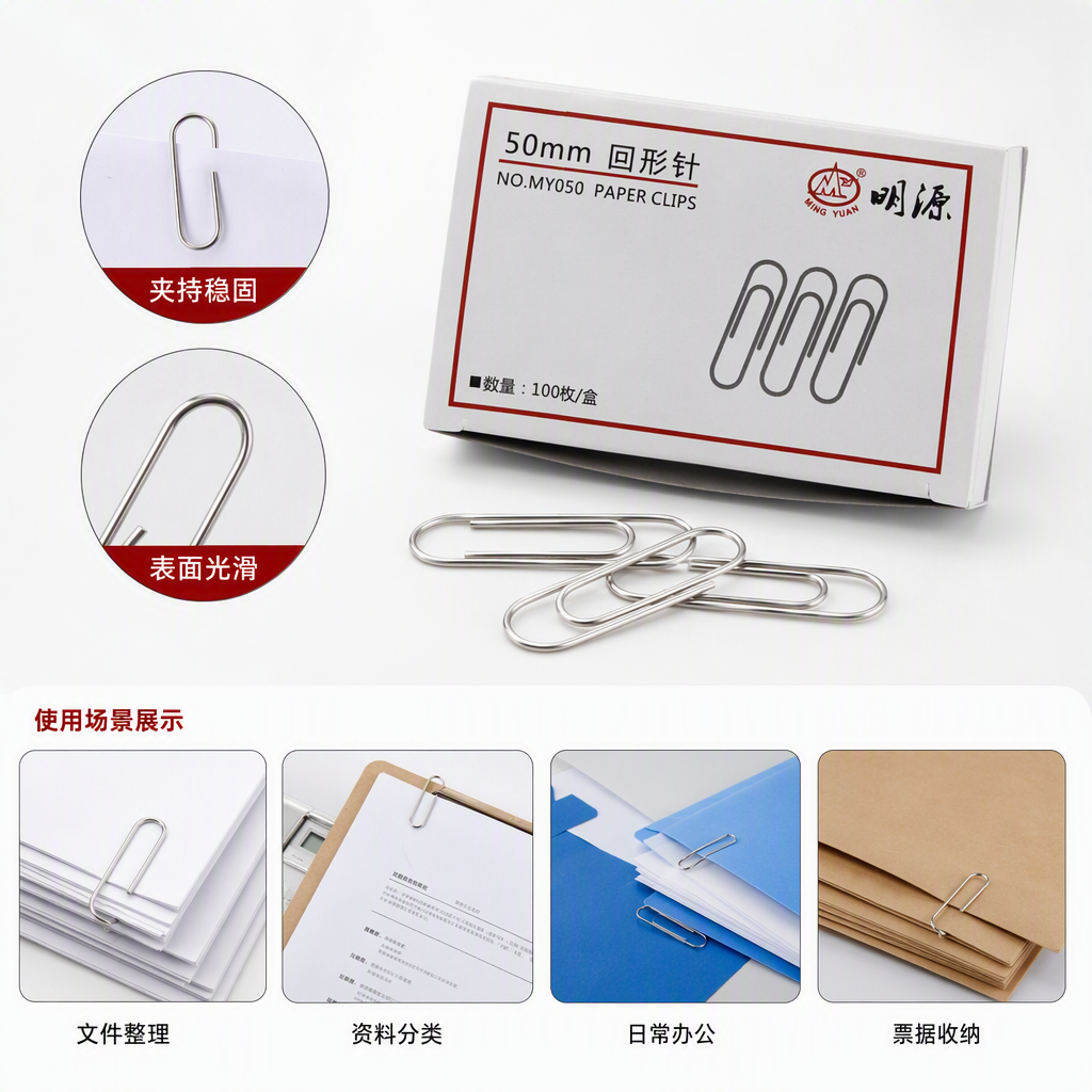 A 50mm paper box packaging for paper clips, office stationery, needle holders, portable and practical decorative items