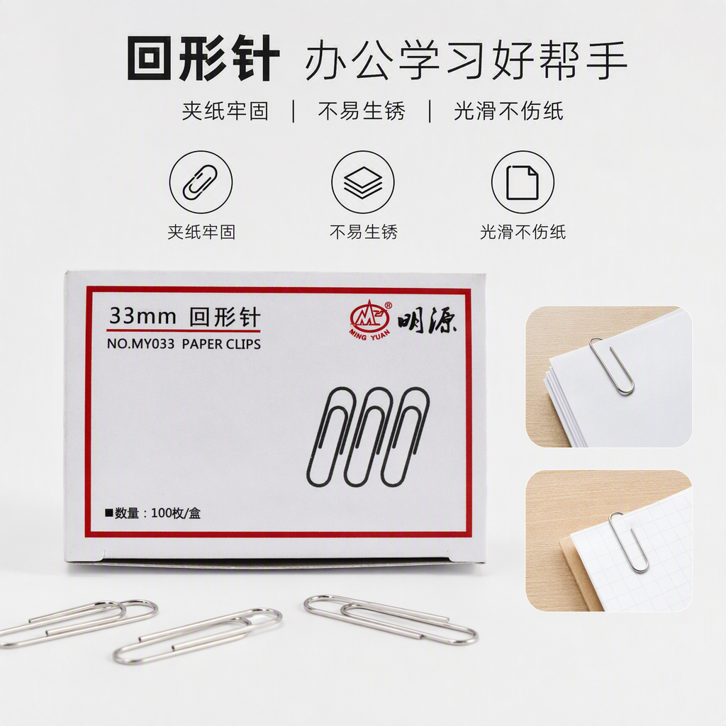 Multicolored office paper clips, white paper boxes, stationery storage clips, and office supplies are neatly organized