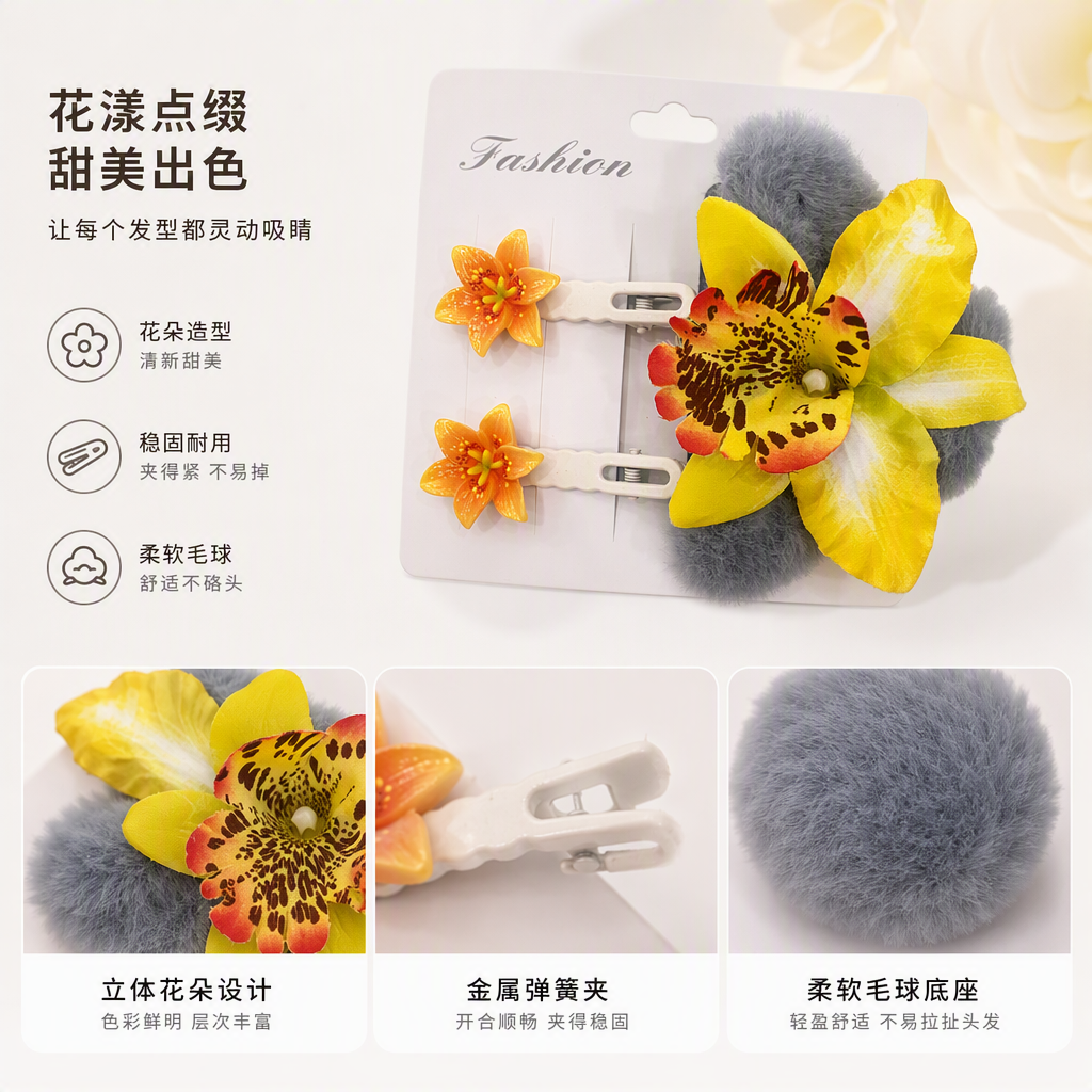 白色卡片装饰花朵发夹毛绒发饰甜美可爱发饰品儿童发饰头饰配件