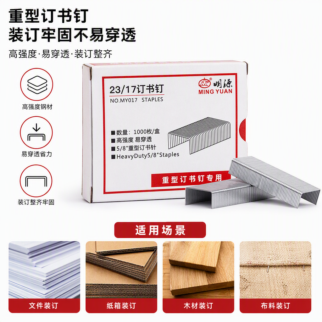 The multi-functional white packaging box with staples is a simple and fashionable office stationery storage and organization product