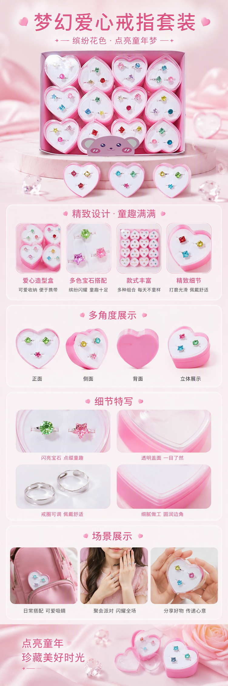 粉色心形礼盒彩色宝石儿童戒指套装可爱萌趣生日礼物女孩款饰品组合详情1