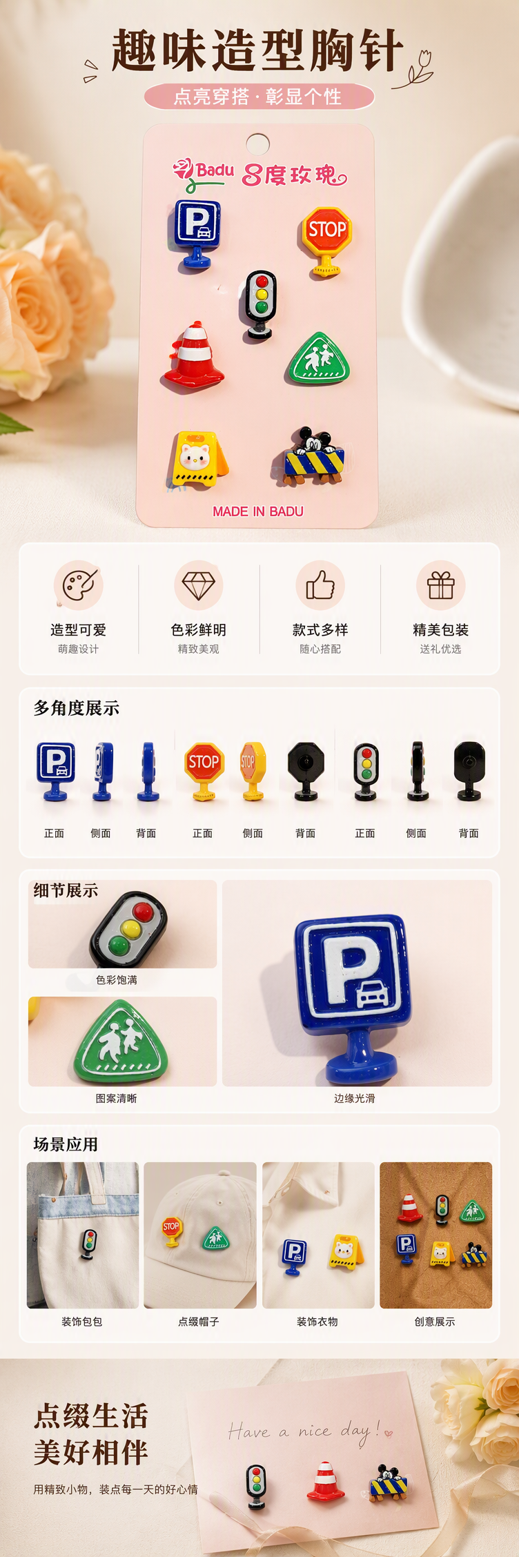 粉色卡片六枚交通主题小饰品创意手工DIY配件卡片装饰品礼物赠品详情1