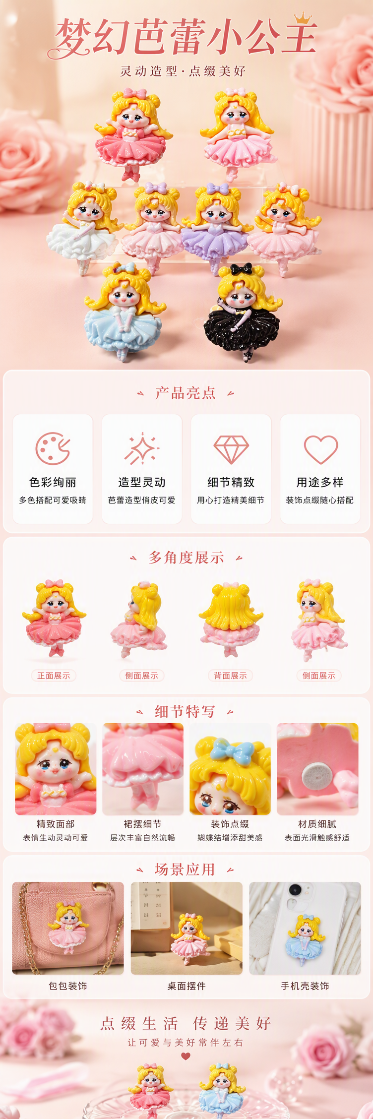 Badu8度玫瑰粉色卡片装饰品八位金发芭蕾舞童造型树脂徽章可爱手工配饰详情1