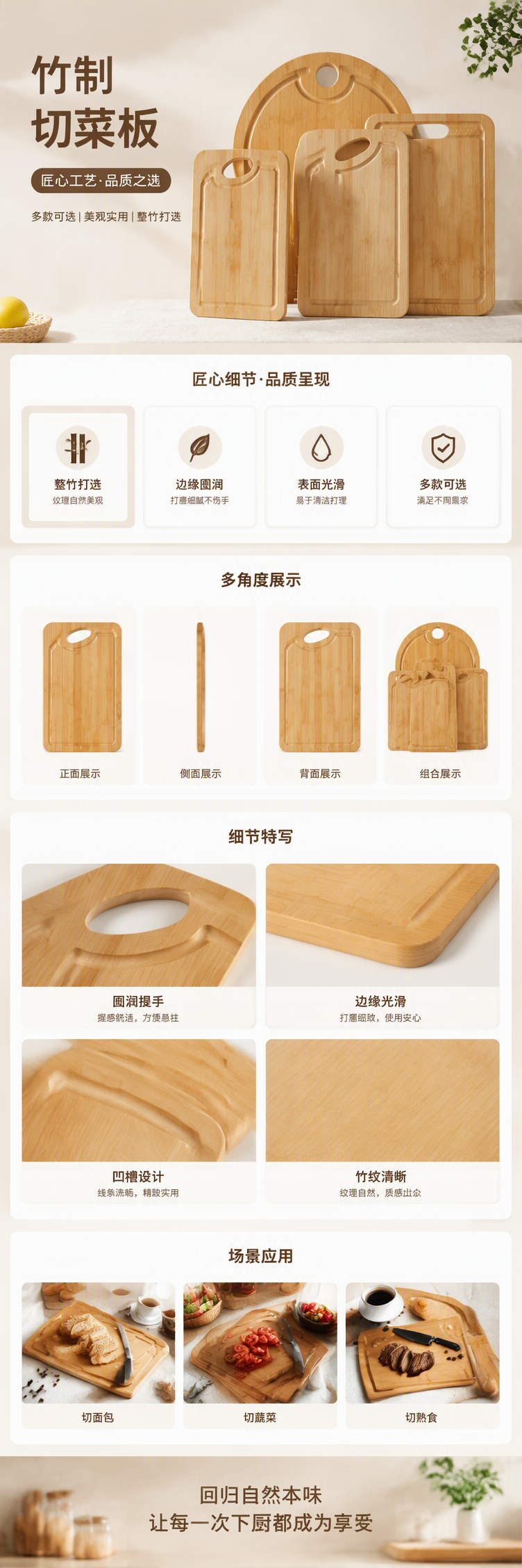 环保竹制浅色砧板耐用厨房切菜板家用多功能菜板水果切割用品详情1