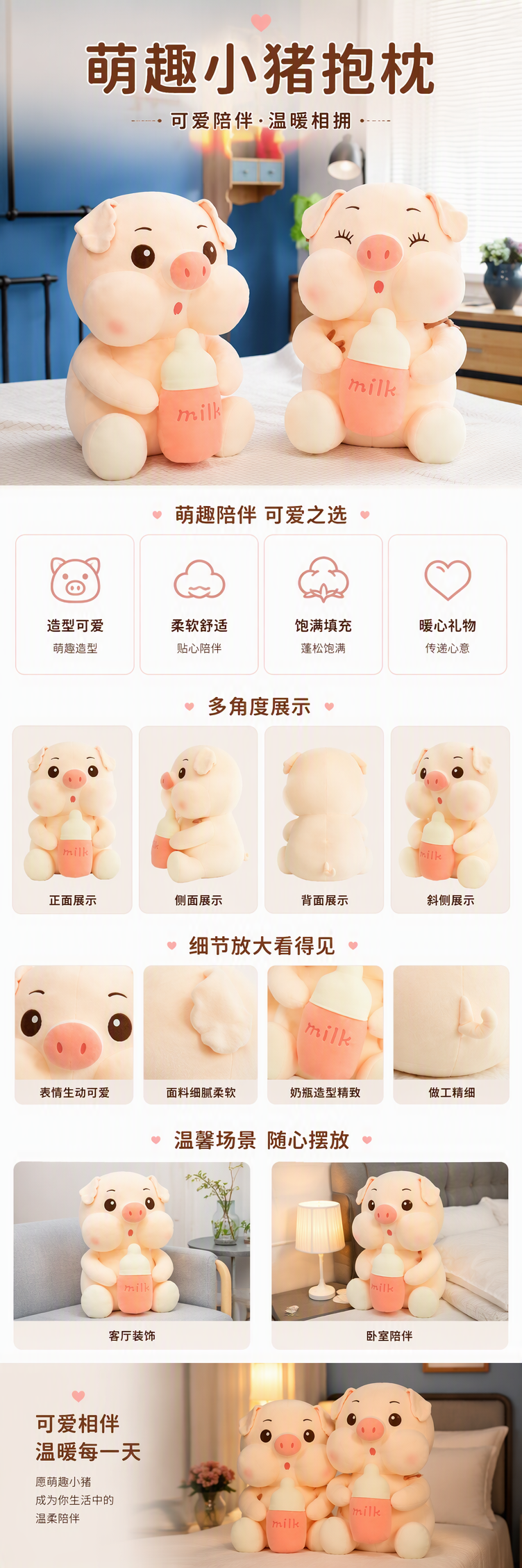 粉色奶瓶猪形毛绒玩具娃娃公仔哭娃趣味收藏儿童玩偶详情5