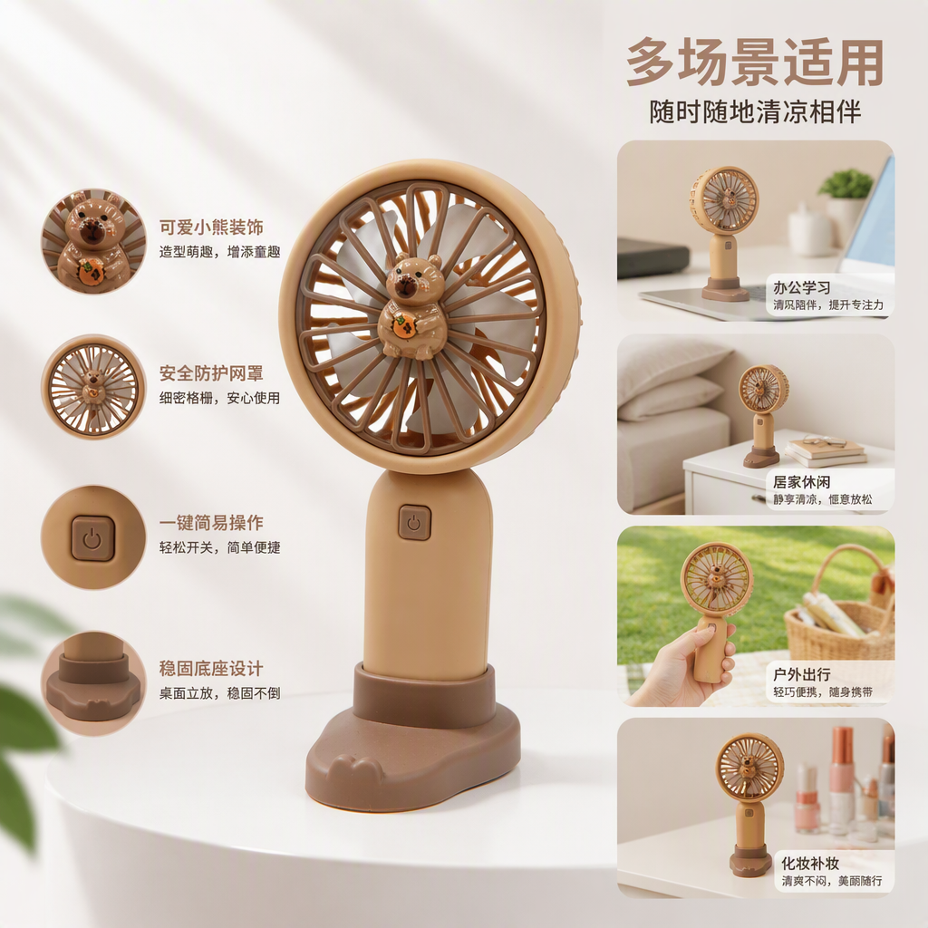 Beige cartoon bear portable charging fan silent mini desktop summer cooling supplies for student dormitories