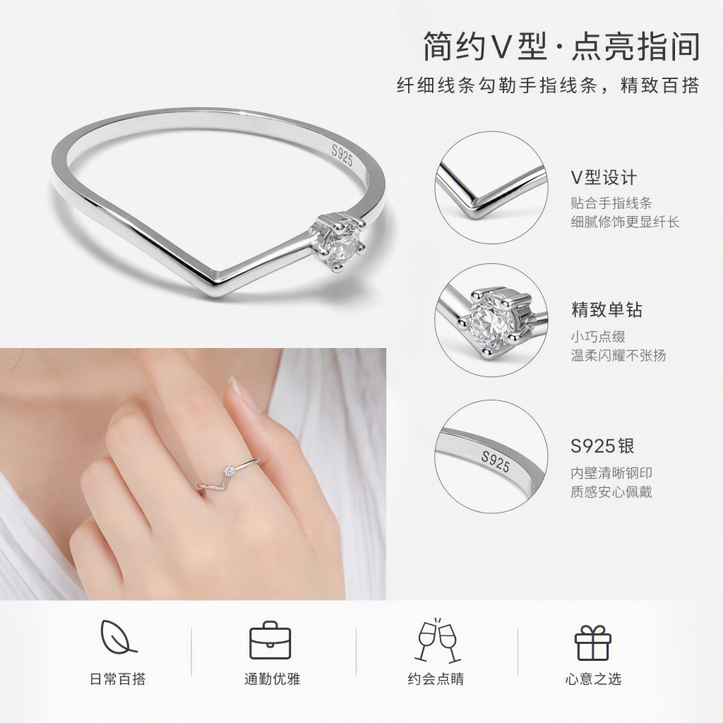 银色V形戒圈时尚戒指简约百搭金属戒饰女款潮流饰品