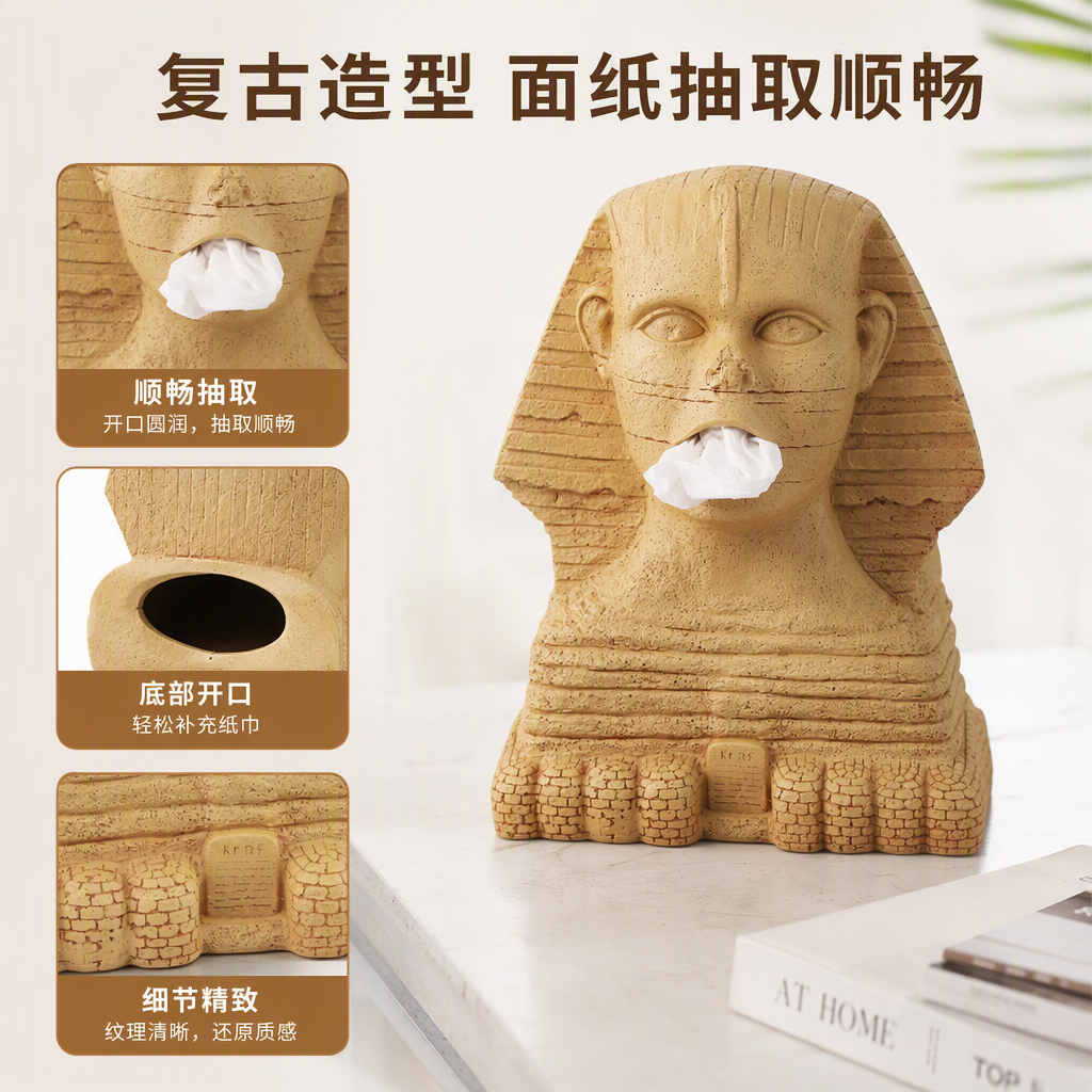 狮身人面像造型纸巾盒创意家居装饰简约实用办公客厅桌面摆件礼品赠品