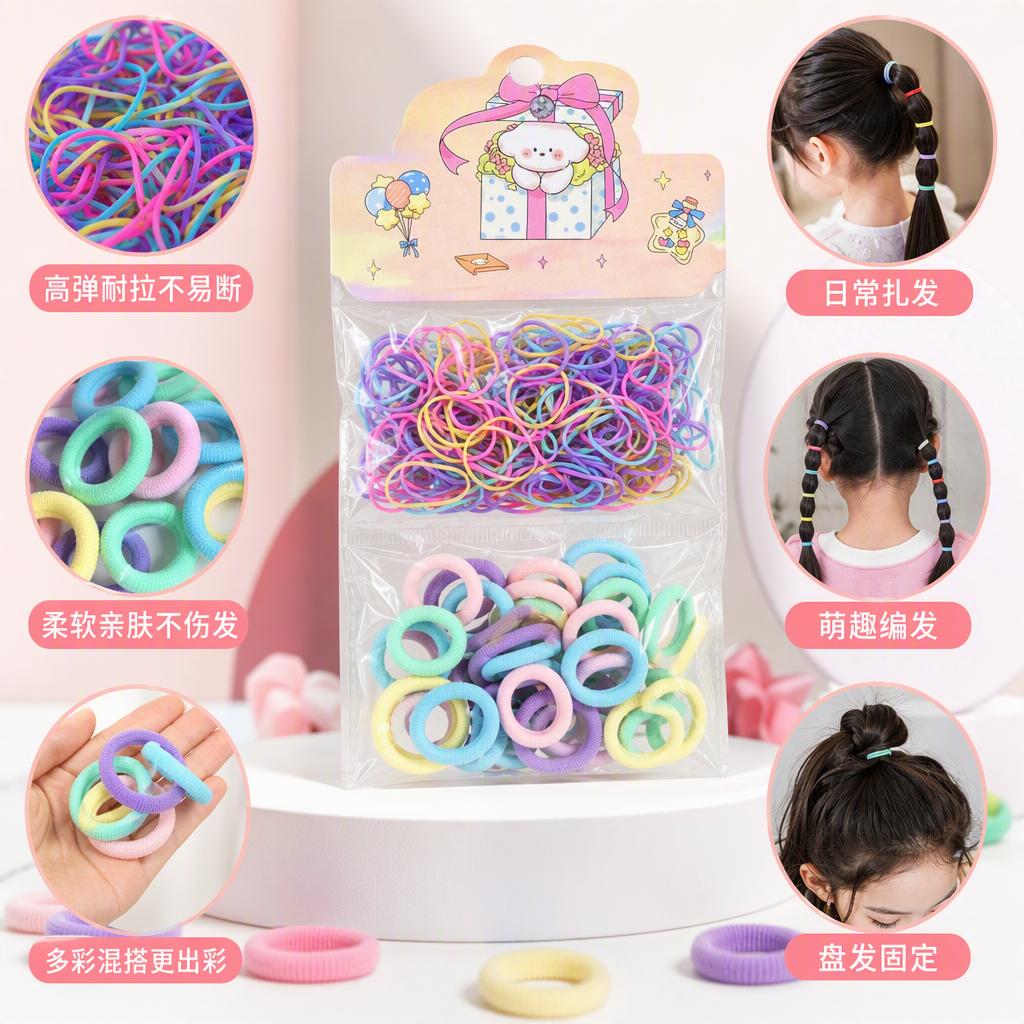 多彩发圈橡皮筋组合发饰发束发绳儿童女生百搭发饰用品