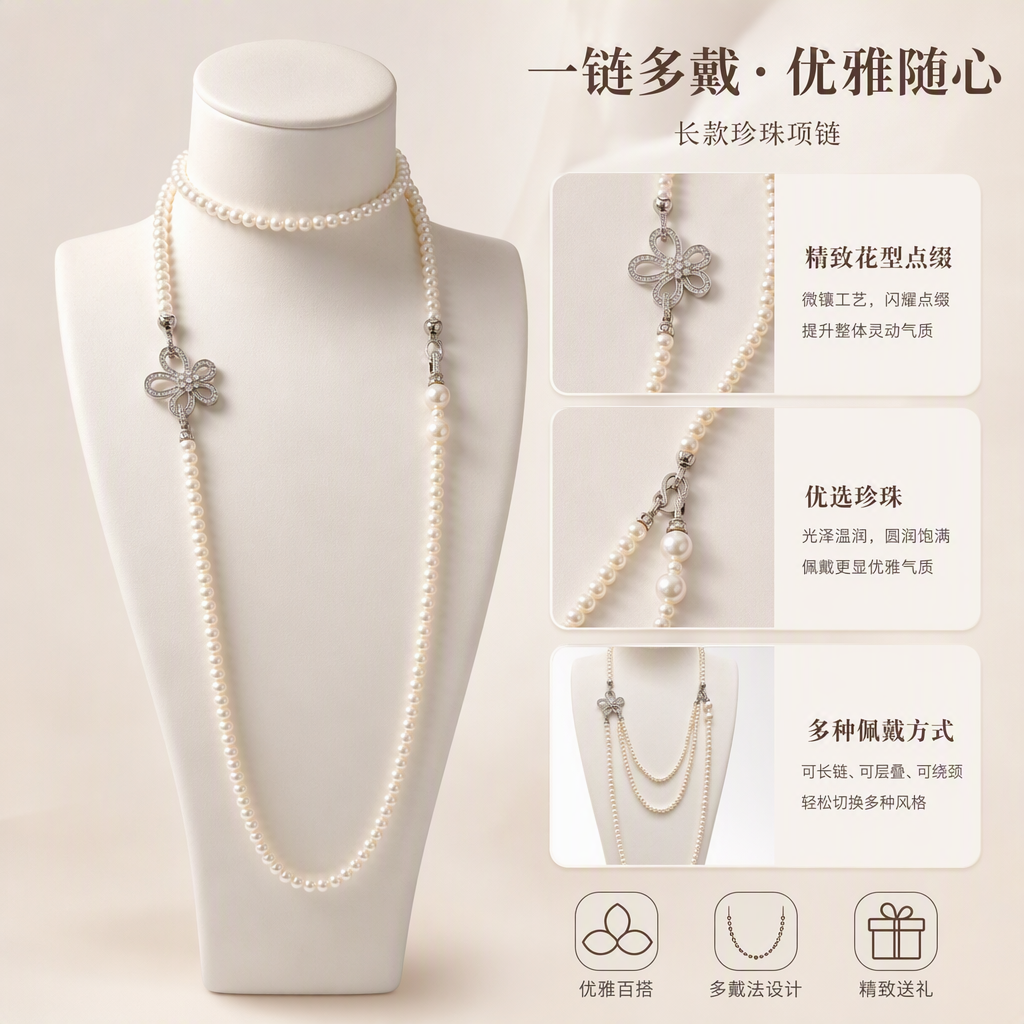 A long, elegant white pearl necklace for women in a simple and versatile Korean style, set in a gift box