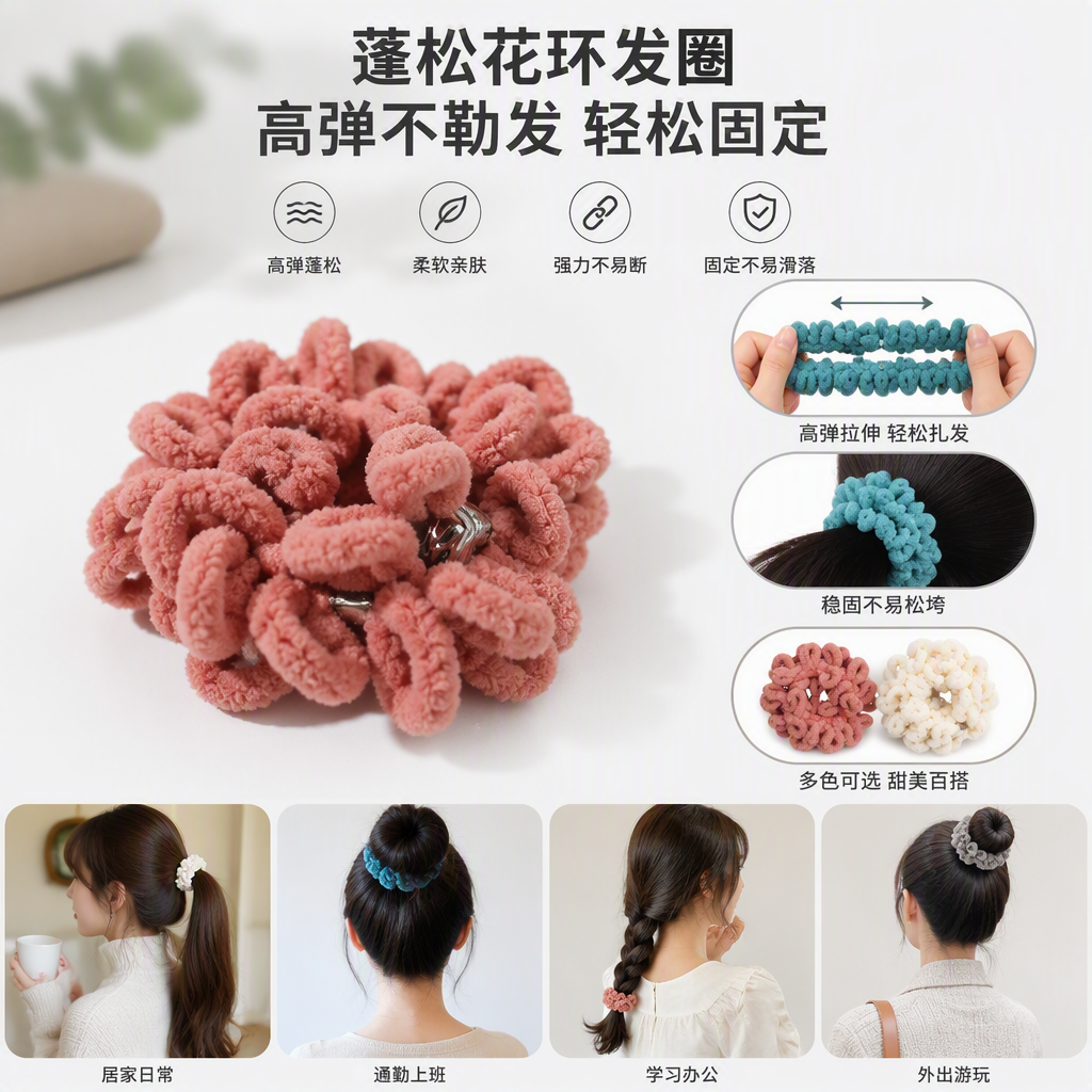 多彩毛绒发圈拖把圈儿童可爱发饰柔软发绳发束发夹发带头饰百搭款