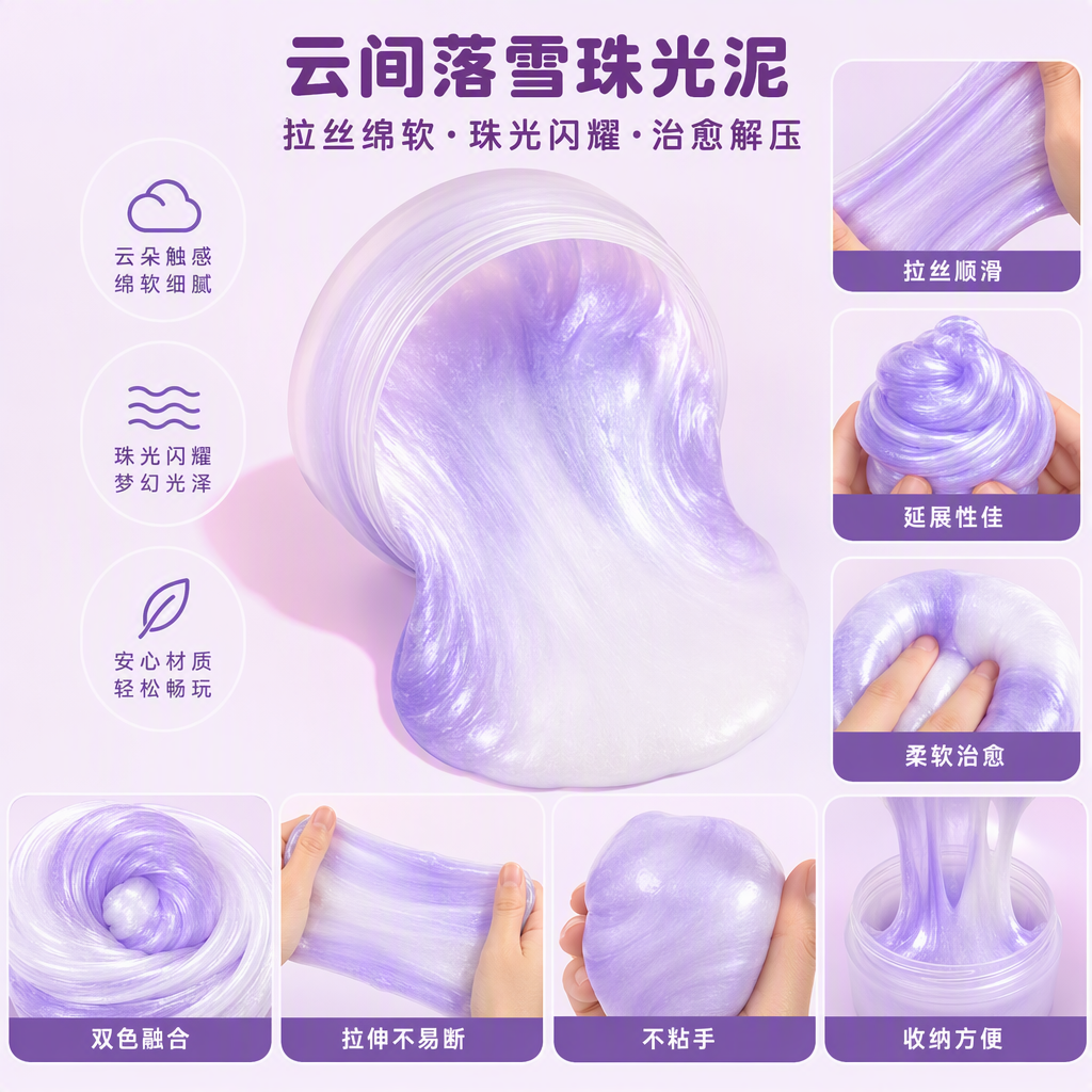 Hello Kitty Edition - Snow in the Clouds Pearlescent Mud Item Picture