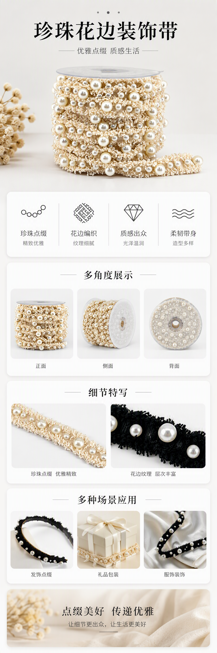 米白色珍珠花边黑白毛边装饰带手工DIY服饰配件装饰材料小香风装饰带衣服装饰辅料详情1
